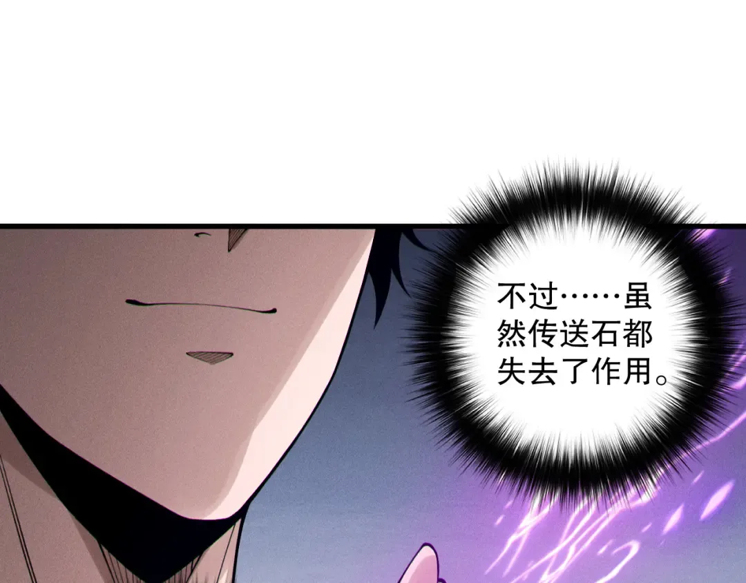 第207话 经验圣地 第17页