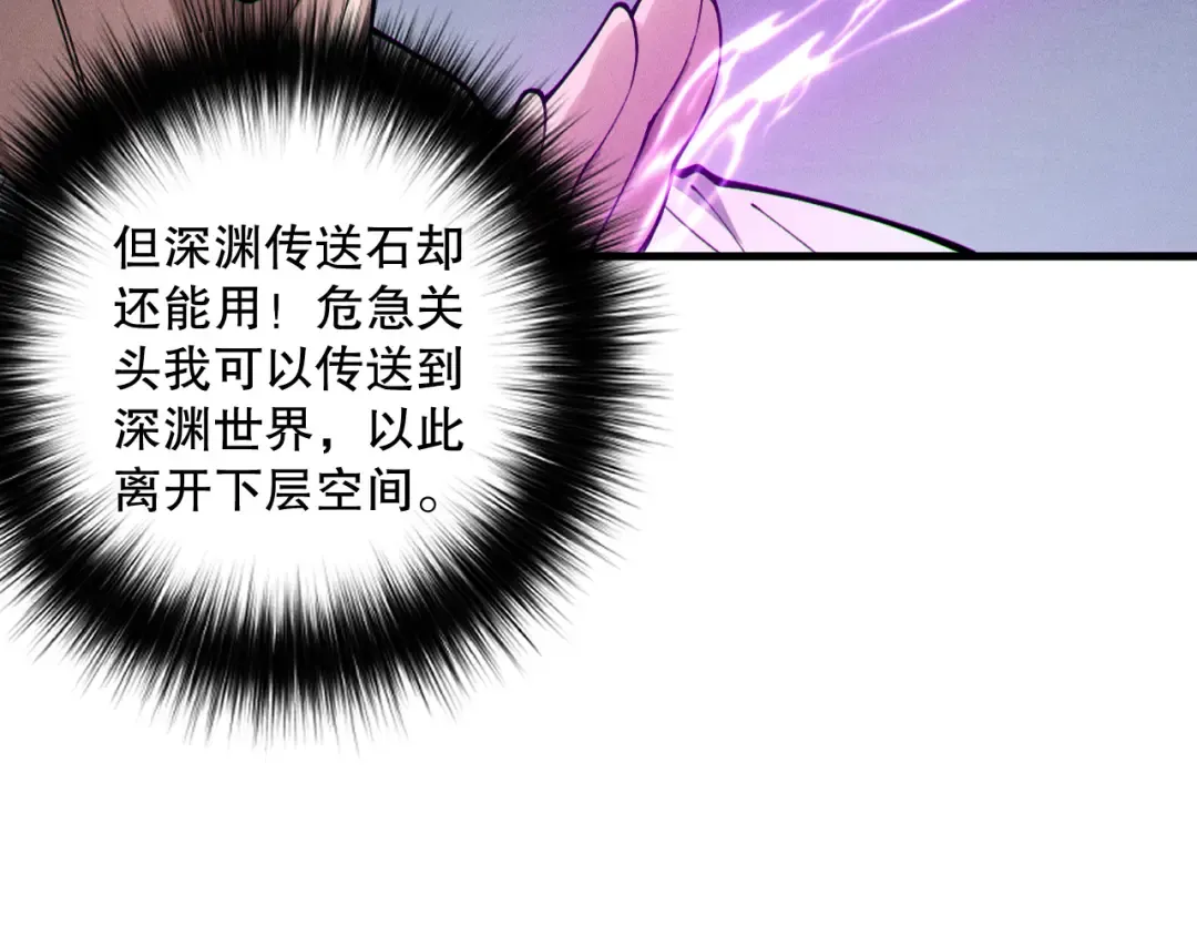 第207话 经验圣地 第18页