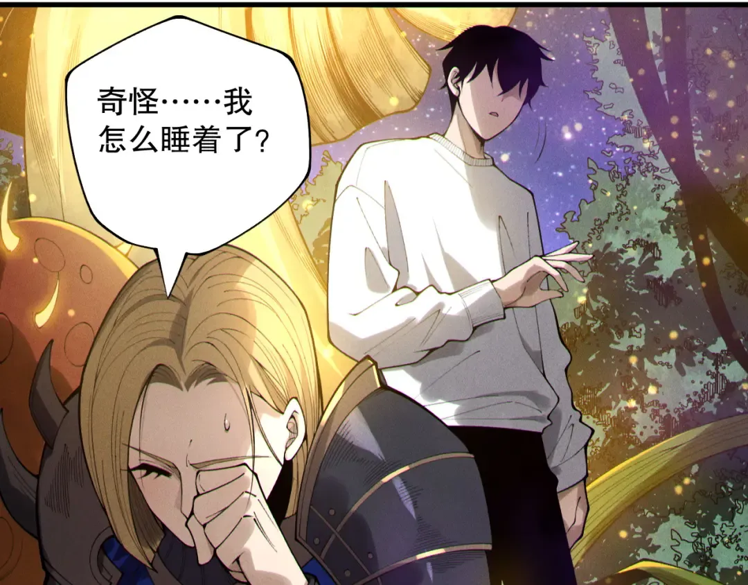 第207话 经验圣地 第19页