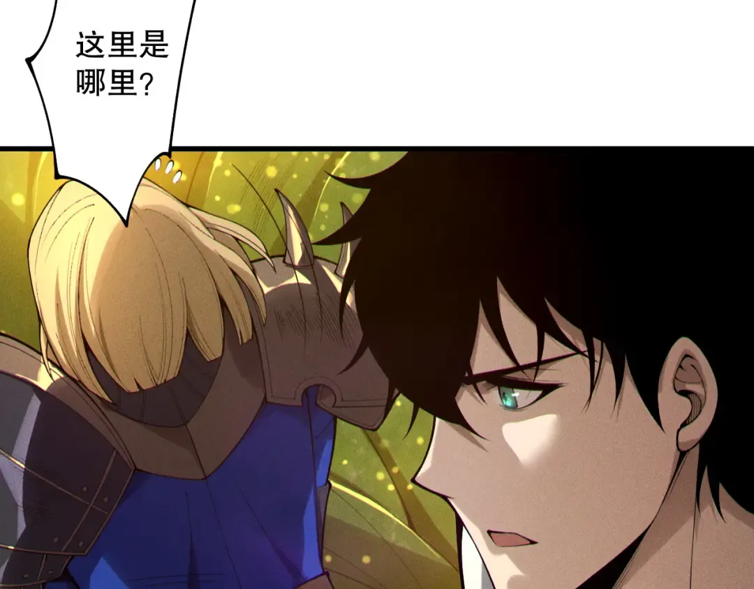 第207话 经验圣地 第21页