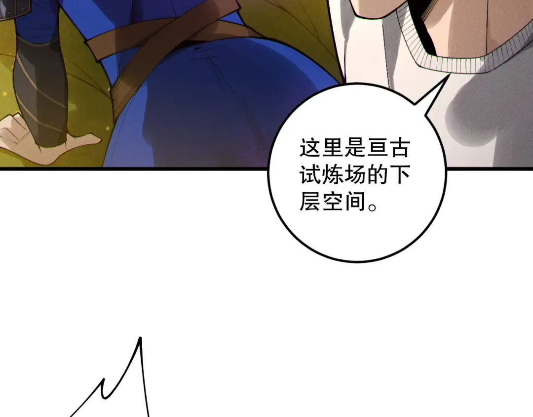 第207话 经验圣地 第22页