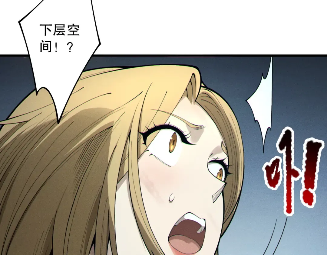 第207话 经验圣地 第23页