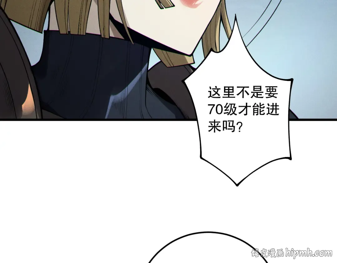 第207话 经验圣地 第24页