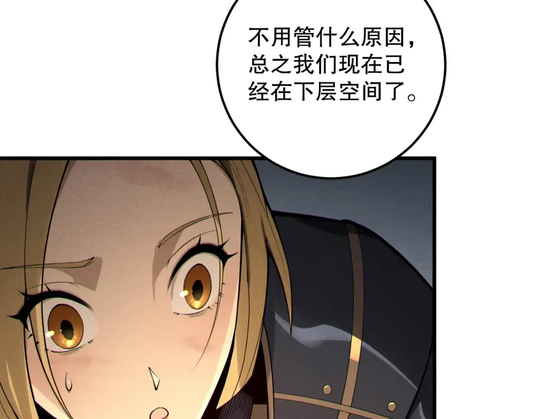 第207话 经验圣地 第25页