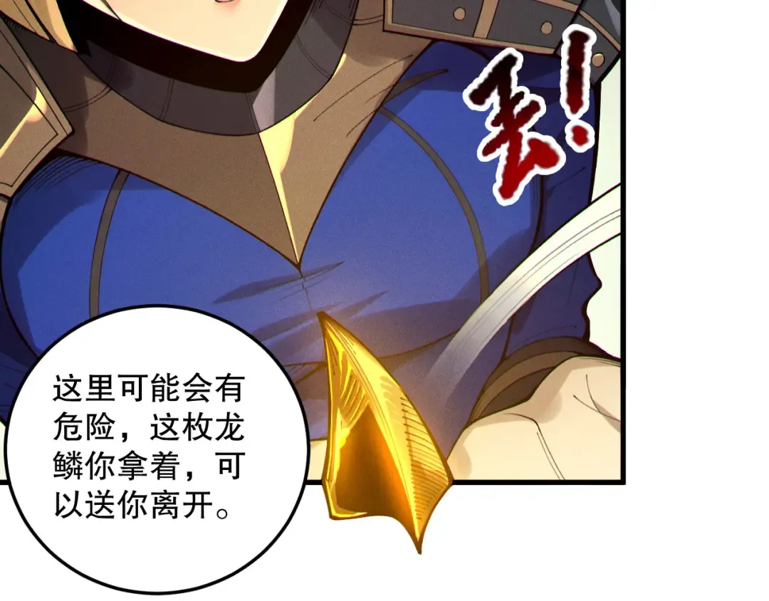 第207话 经验圣地 第26页