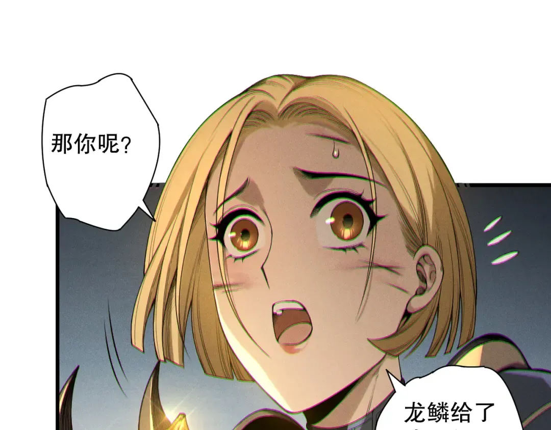 第207话 经验圣地 第28页