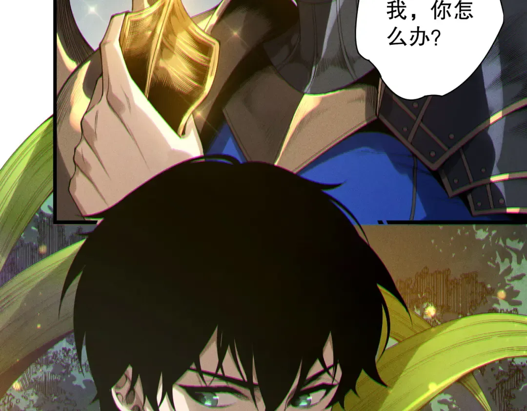 第207话 经验圣地 第29页