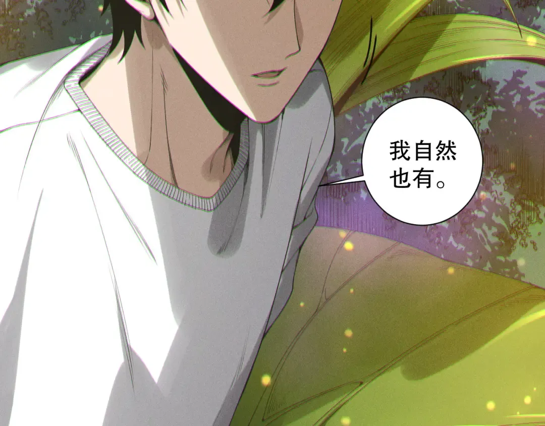 第207话 经验圣地 第30页