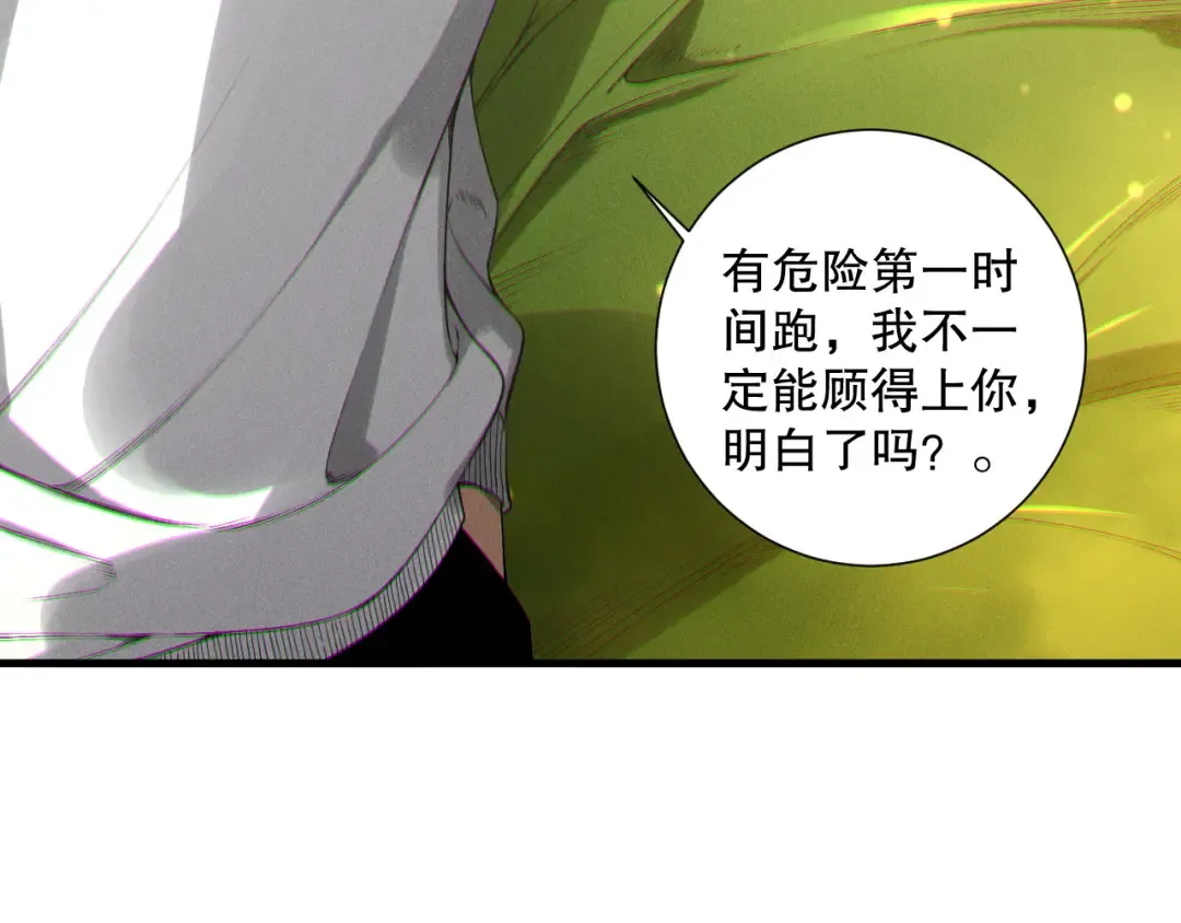第207话 经验圣地 第31页