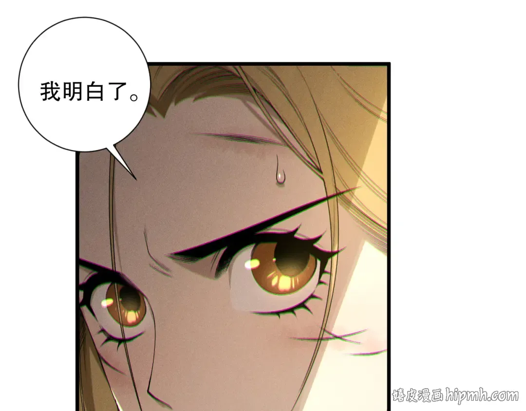 第207话 经验圣地 第32页