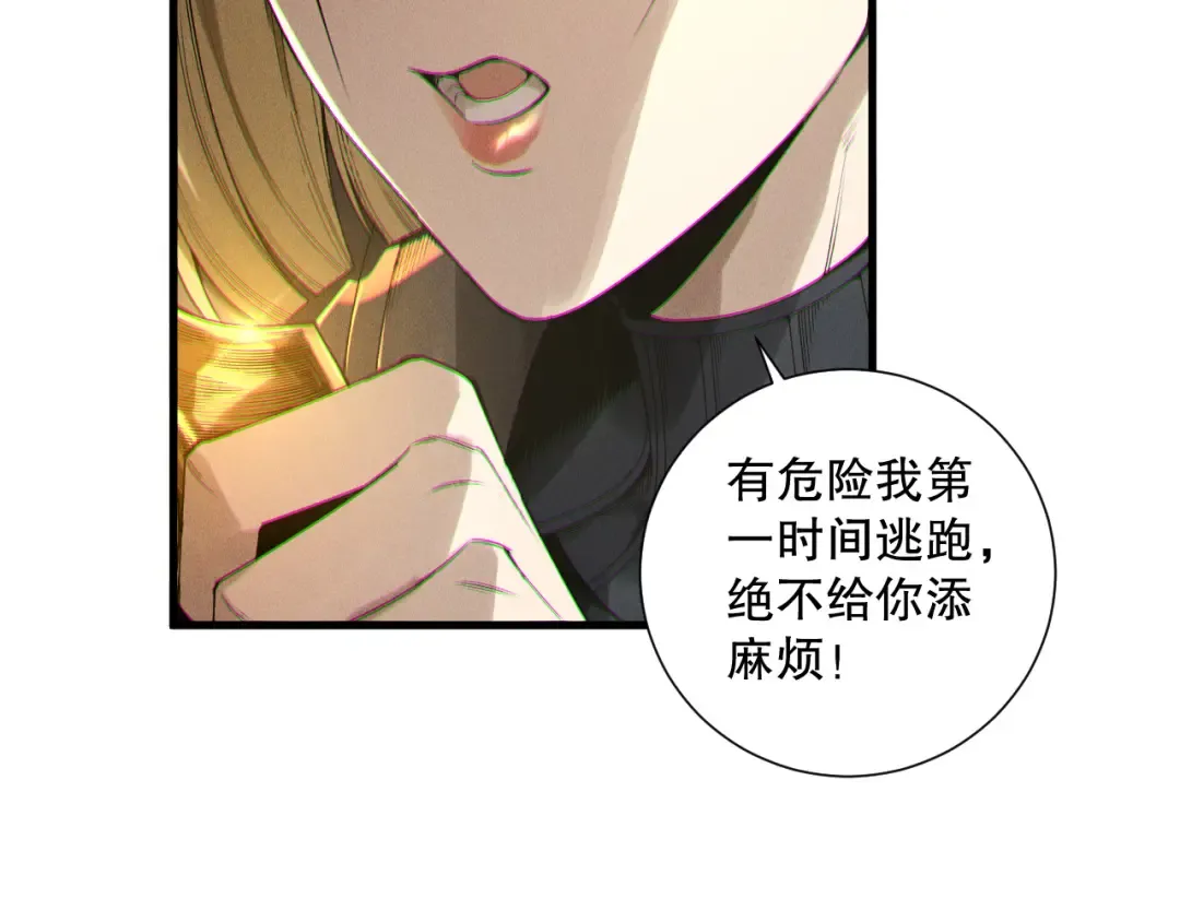 第207话 经验圣地 第33页