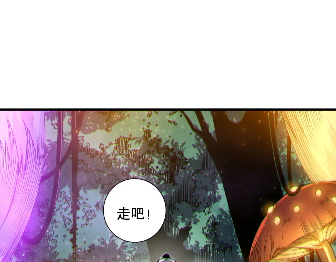 第207话 经验圣地 第34页