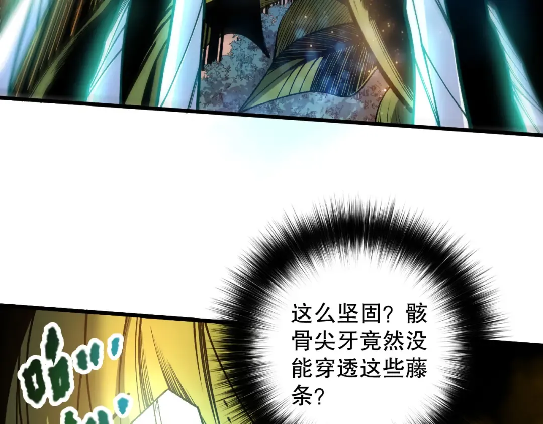 第207话 经验圣地 第46页