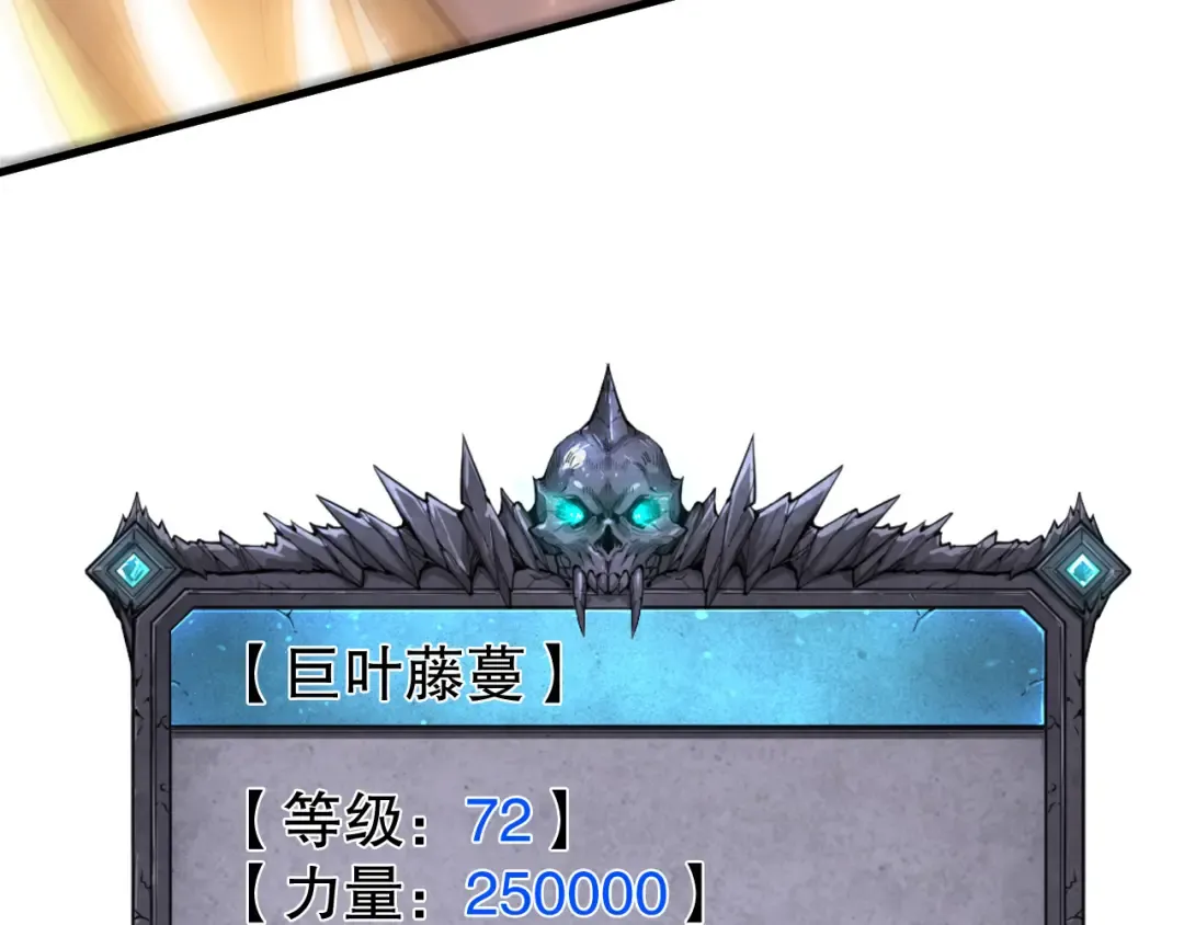 第207话 经验圣地 第57页