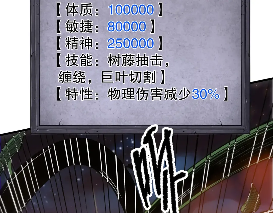 第207话 经验圣地 第58页