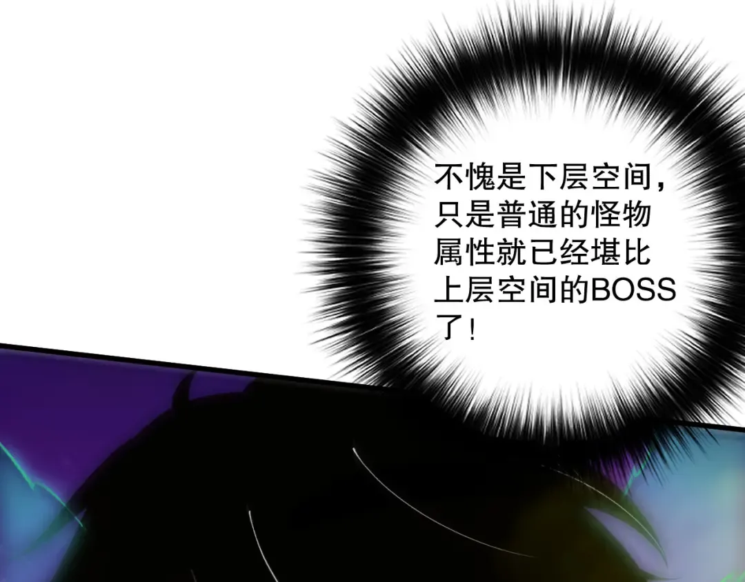 第207话 经验圣地 第62页