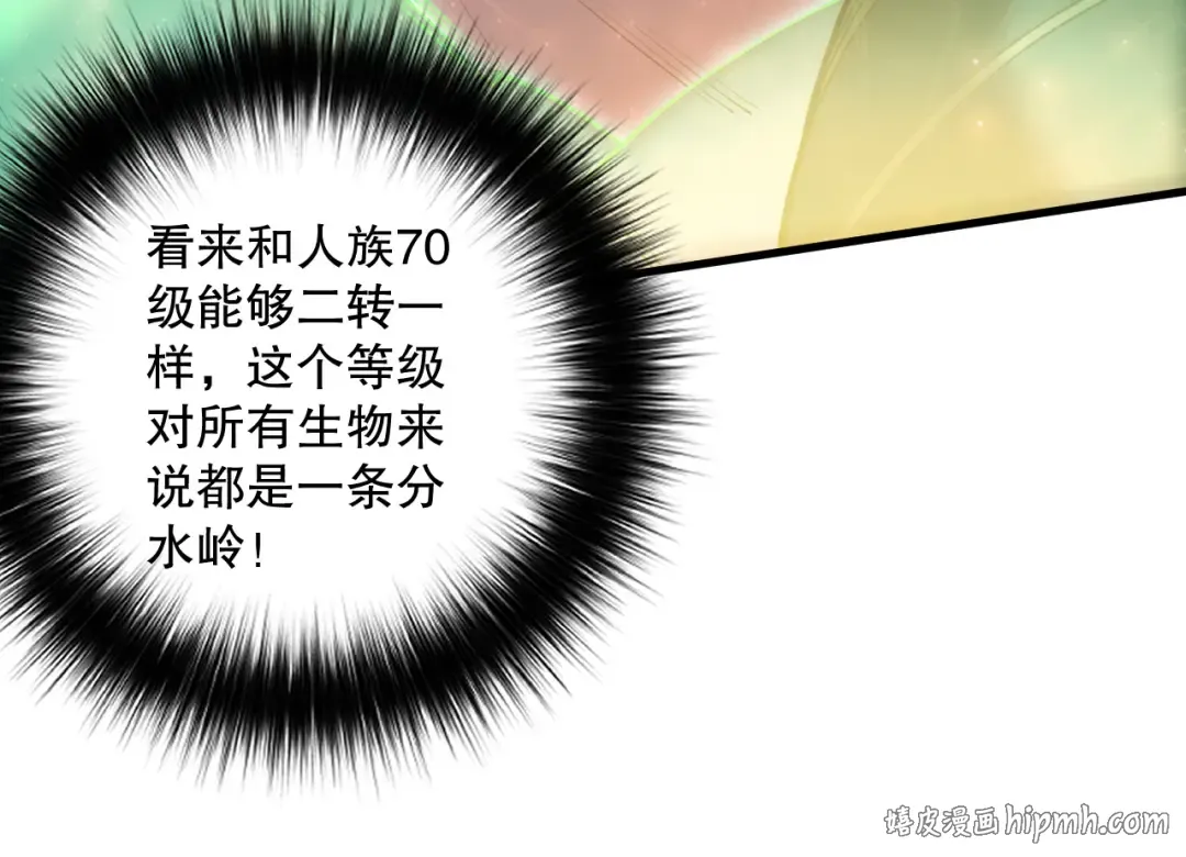 第207话 经验圣地 第64页
