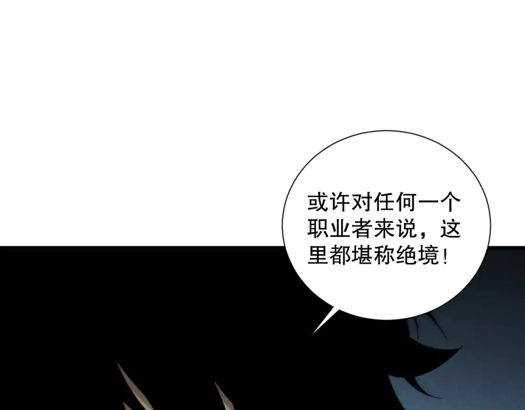 第207话 经验圣地 第69页