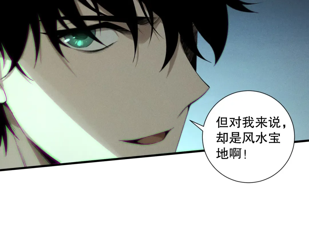 第207话 经验圣地 第70页