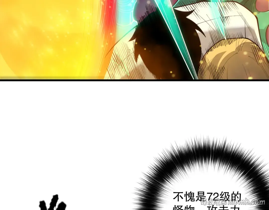 第207话 经验圣地 第96页