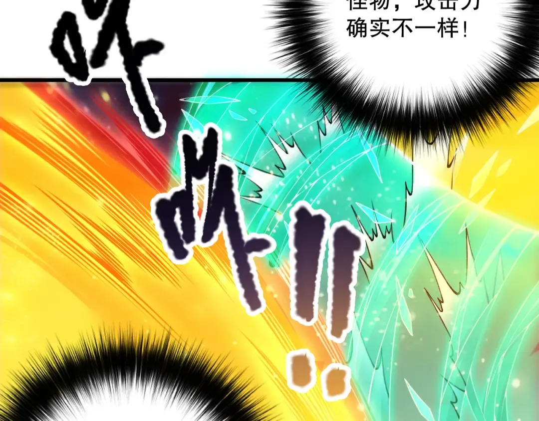 第207话 经验圣地 第97页