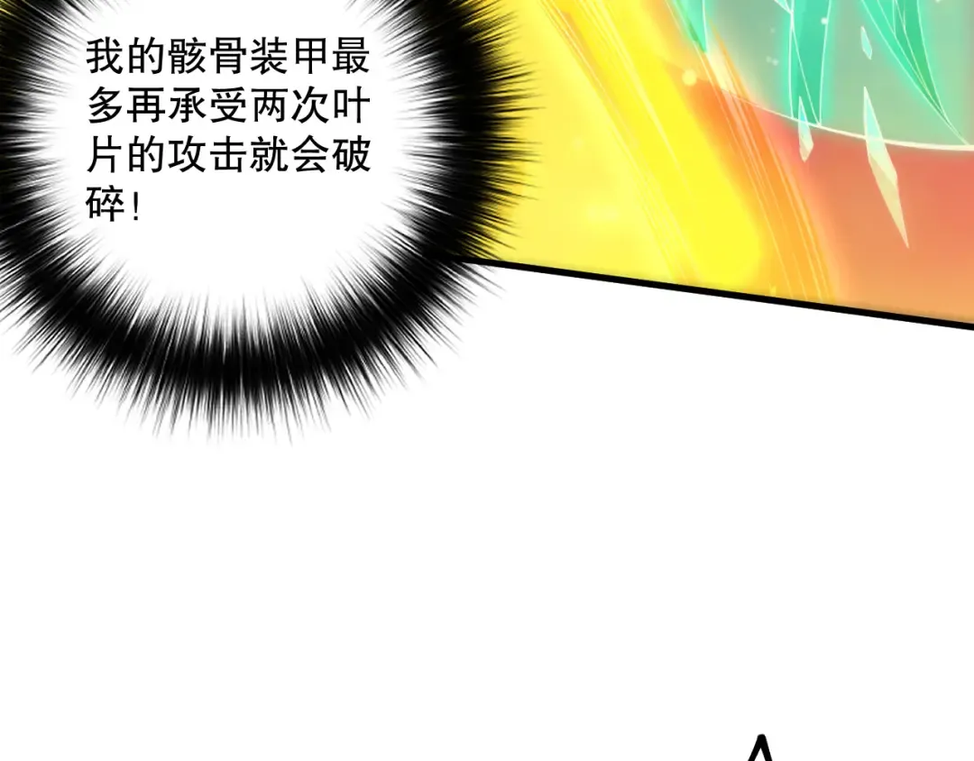 第207话 经验圣地 第98页