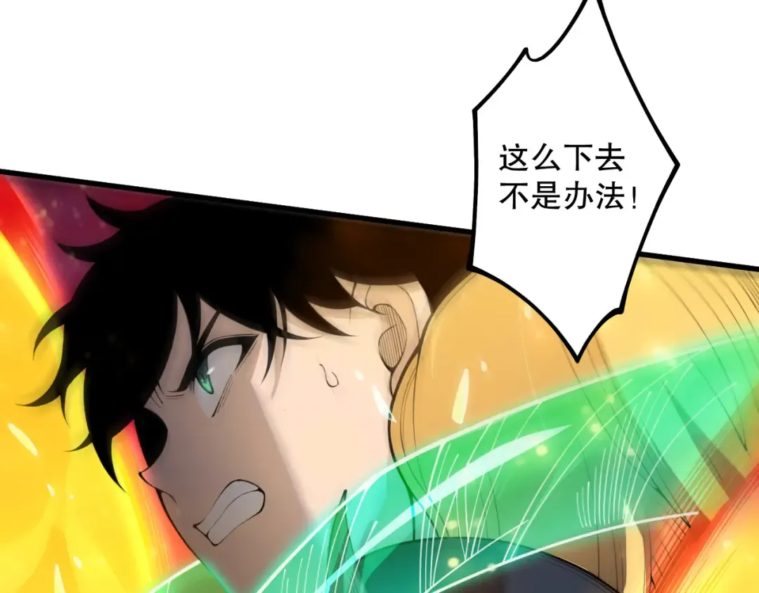 第207话 经验圣地 第99页
