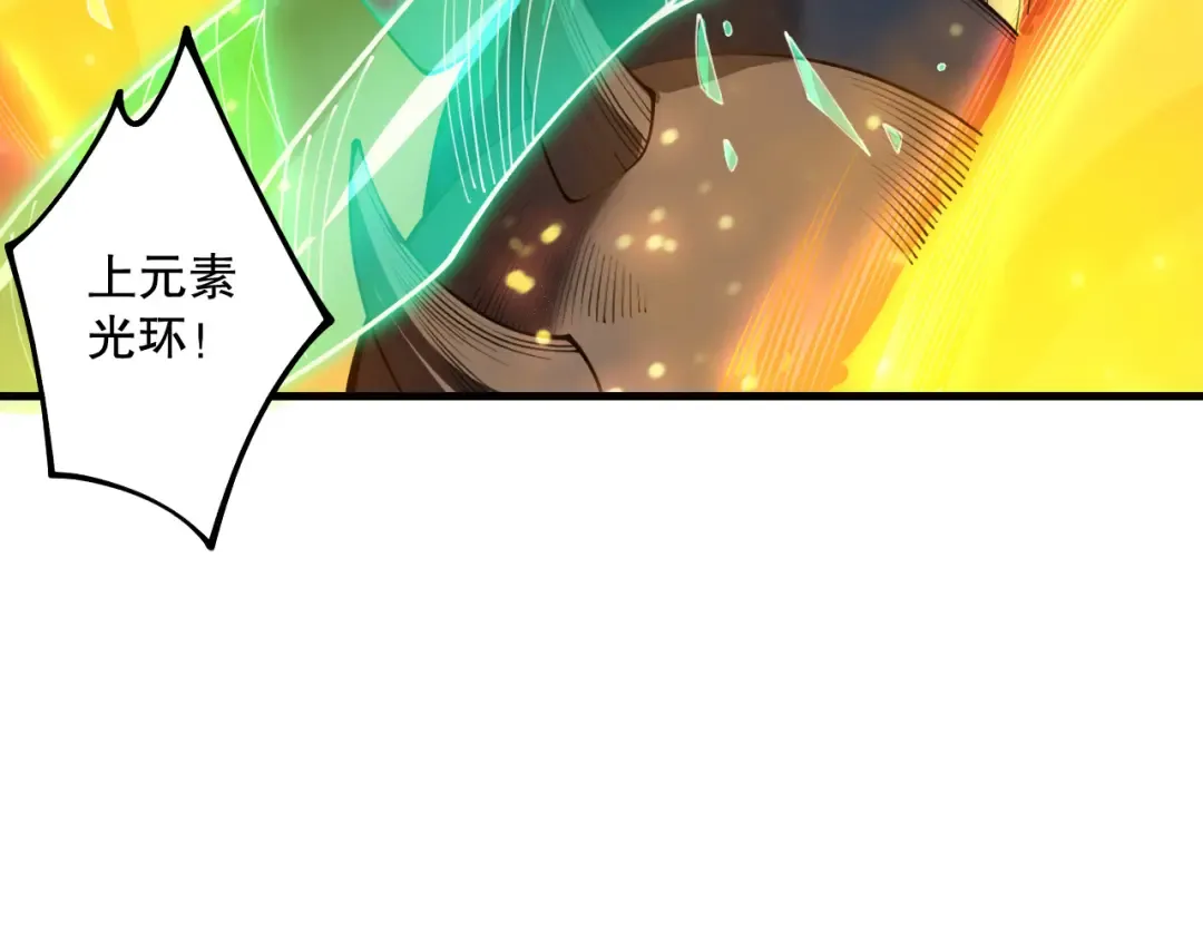 第207话 经验圣地 第100页
