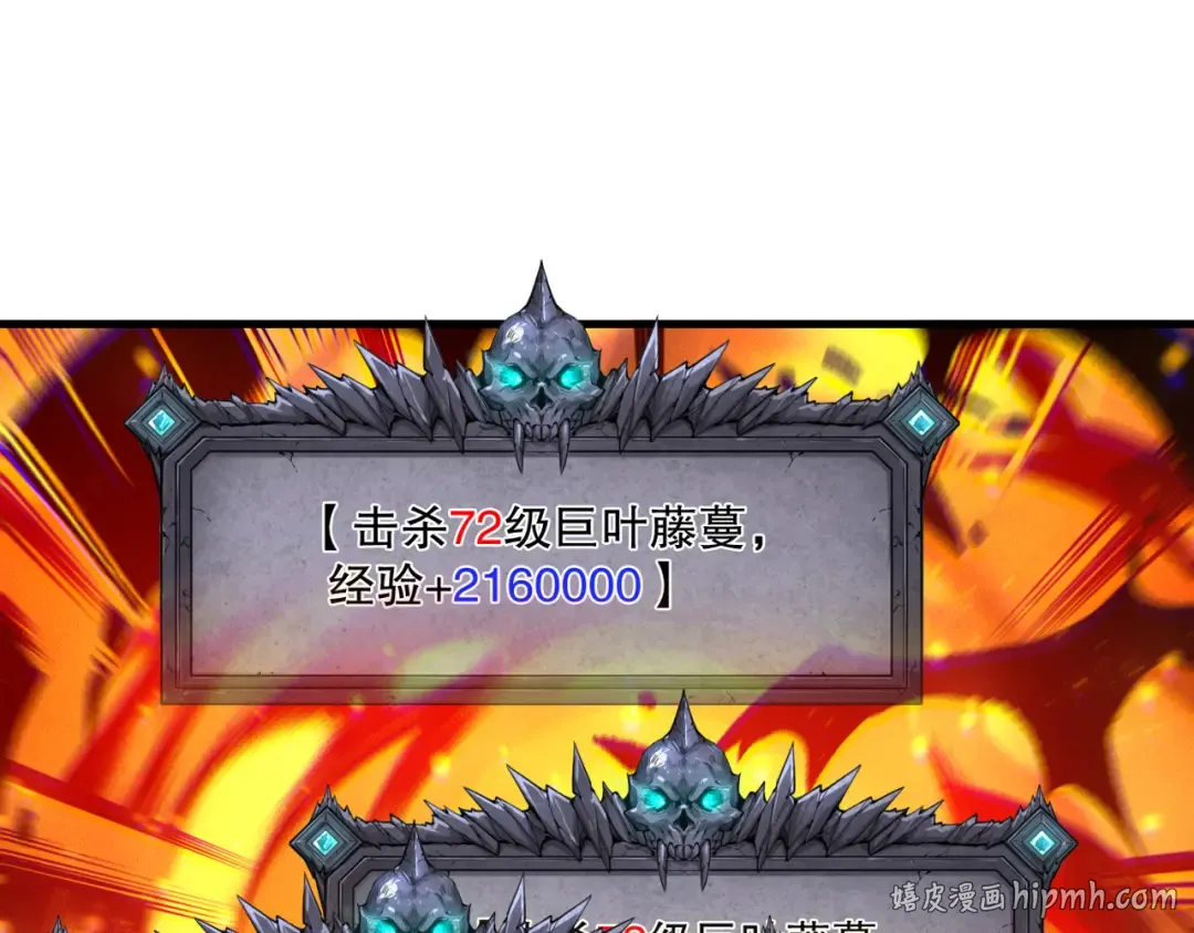 第207话 经验圣地 第112页