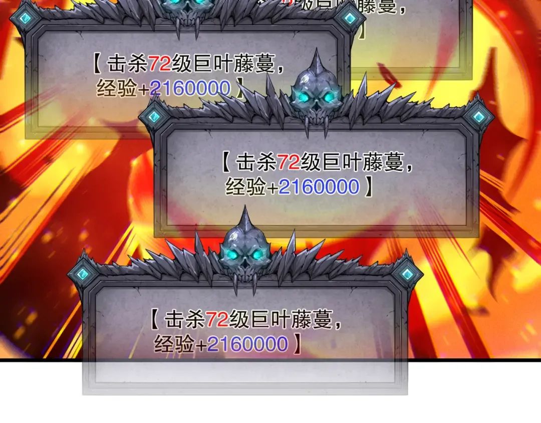 第207话 经验圣地 第113页