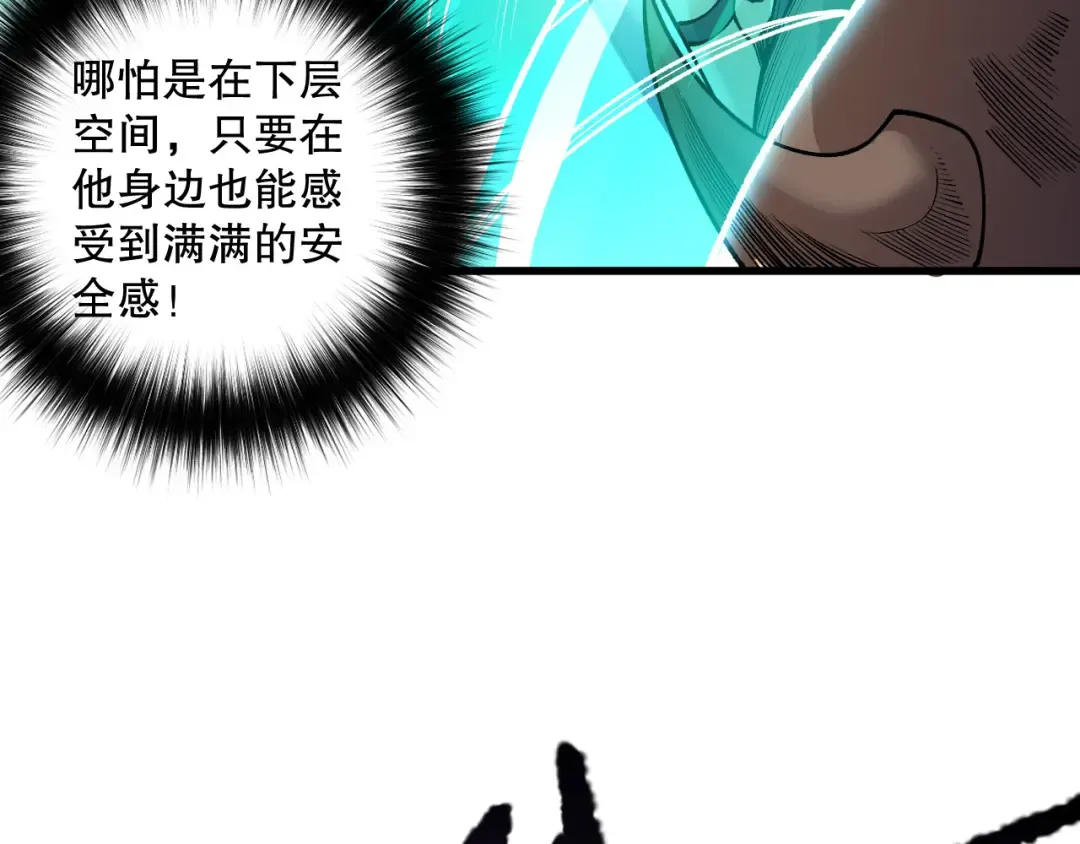 第207话 经验圣地 第118页