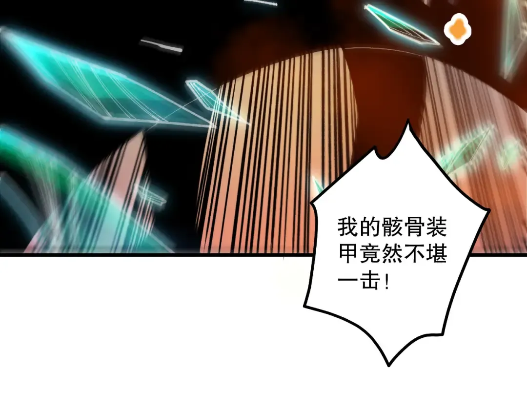 第207话 经验圣地 第124页