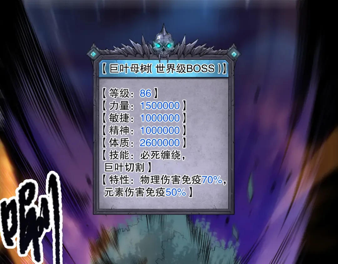 第208话 万蛇巢穴 第5页