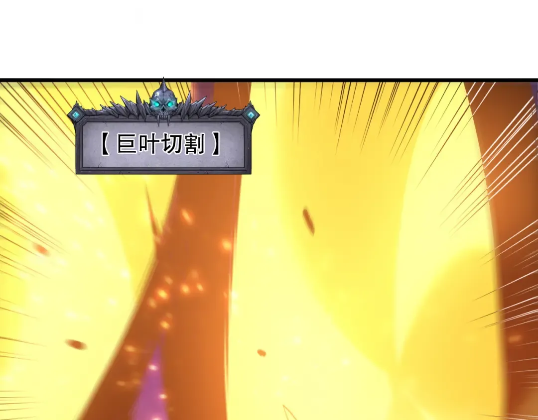 第208话 万蛇巢穴 第17页