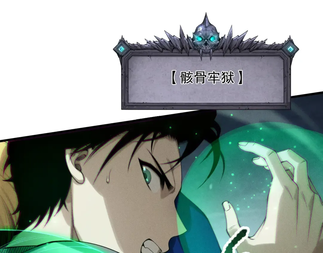 第208话 万蛇巢穴 第29页
