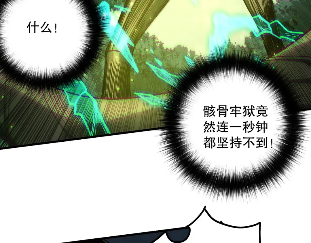 第208话 万蛇巢穴 第36页