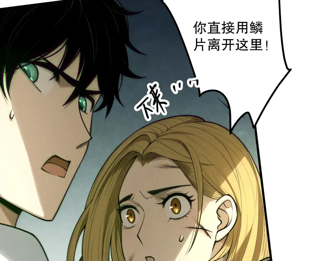 第208话 万蛇巢穴 第37页