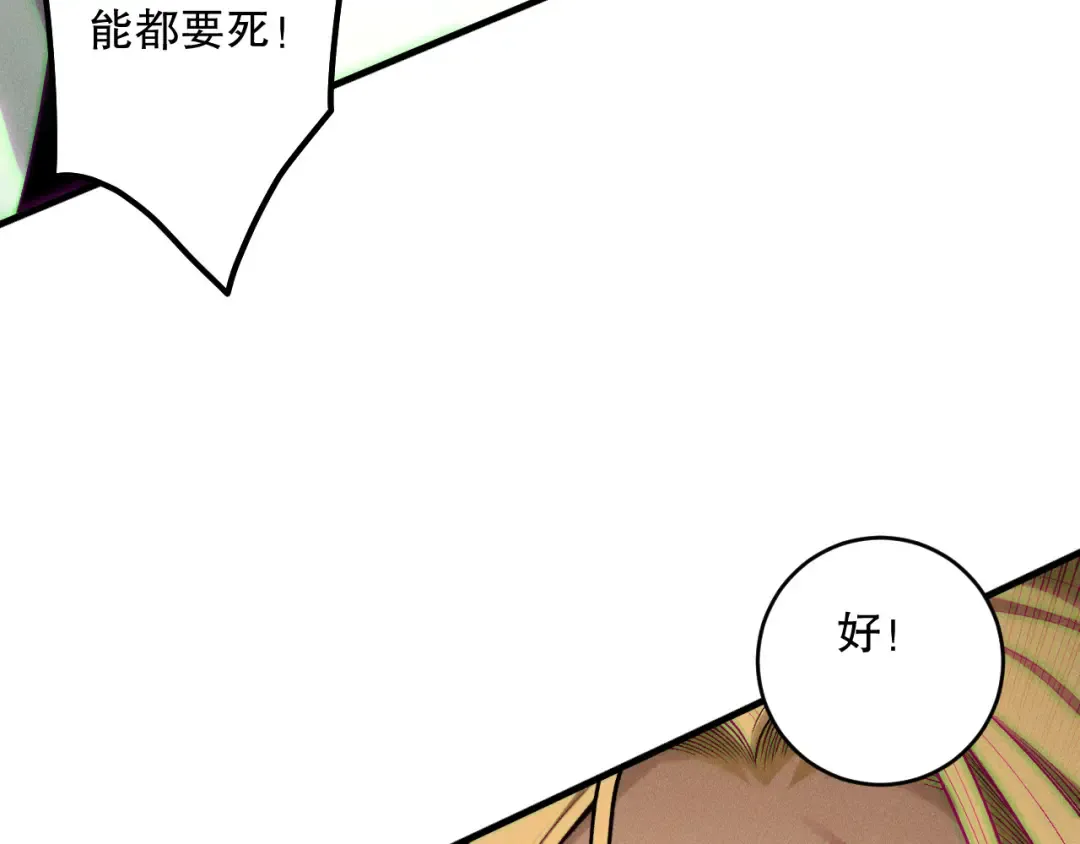 第208话 万蛇巢穴 第39页
