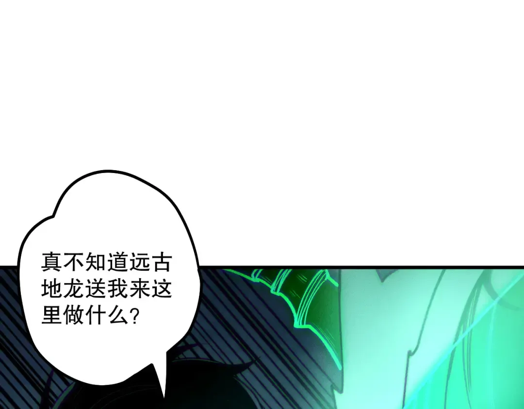 第208话 万蛇巢穴 第43页
