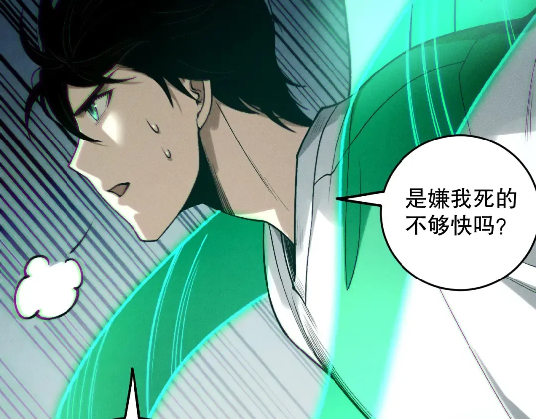 第208话 万蛇巢穴 第44页