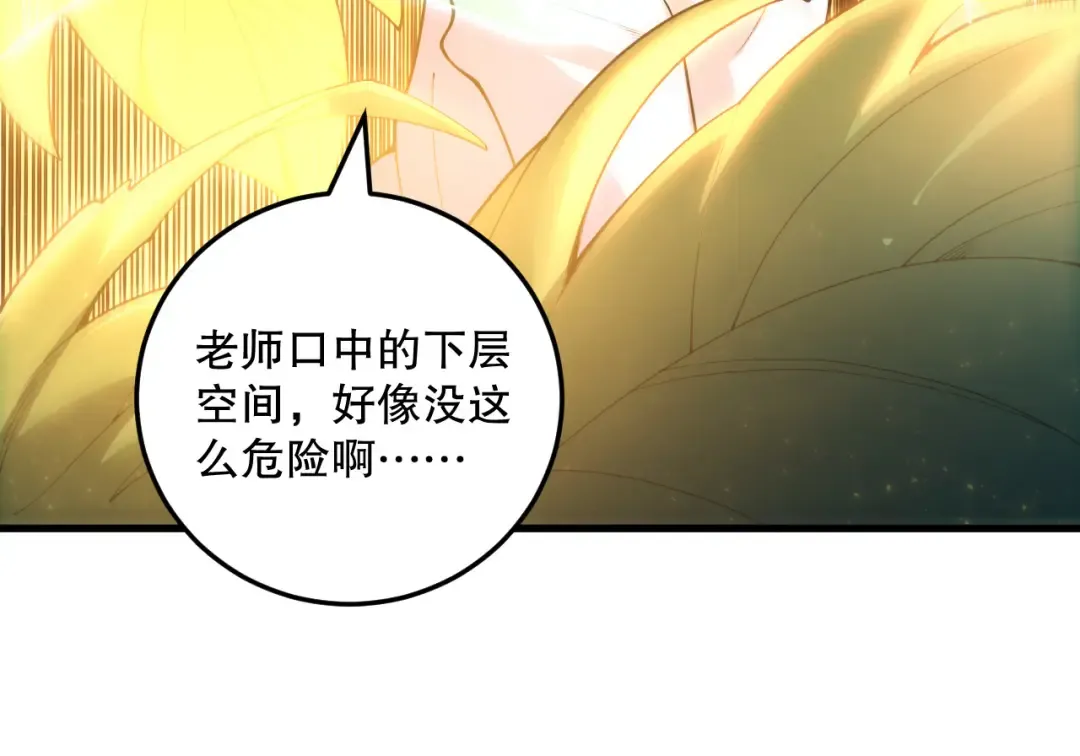 第208话 万蛇巢穴 第58页