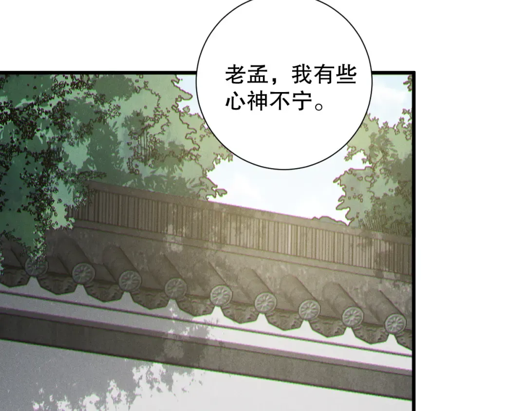 第208话 万蛇巢穴 第60页