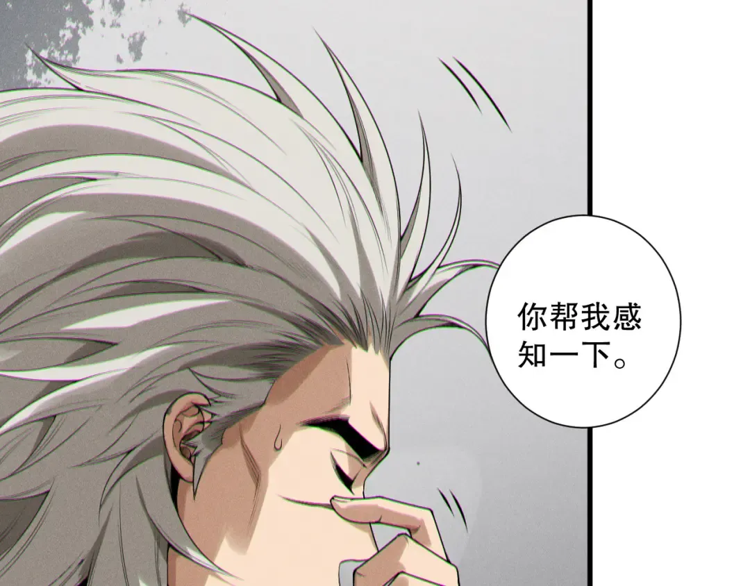 第208话 万蛇巢穴 第61页