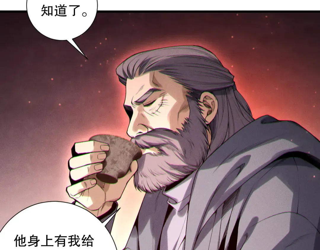 第208话 万蛇巢穴 第63页