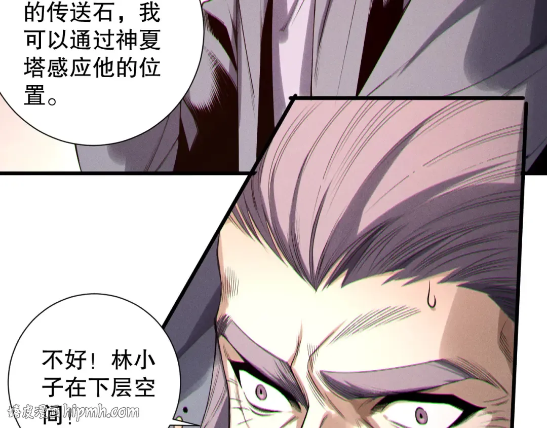 第208话 万蛇巢穴 第64页