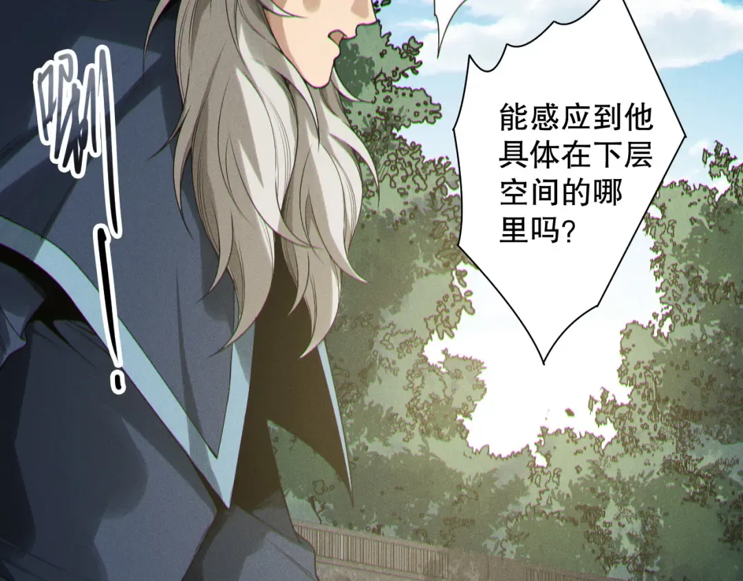 第208话 万蛇巢穴 第67页
