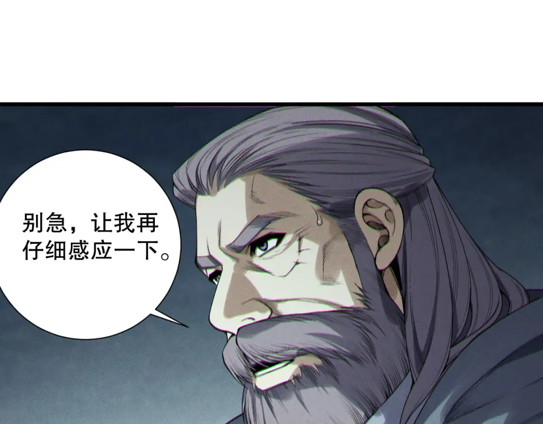 第208话 万蛇巢穴 第69页
