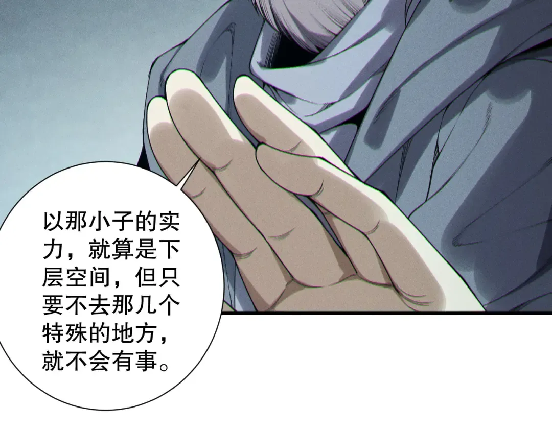 第208话 万蛇巢穴 第70页
