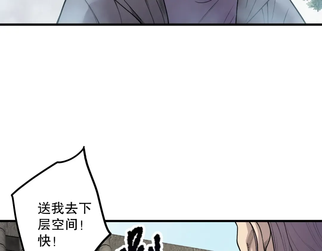 第208话 万蛇巢穴 第73页