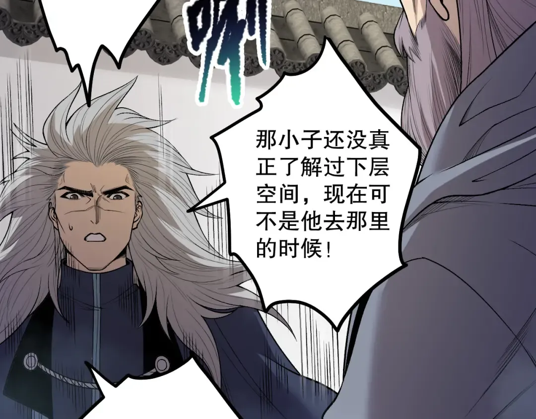 第208话 万蛇巢穴 第74页